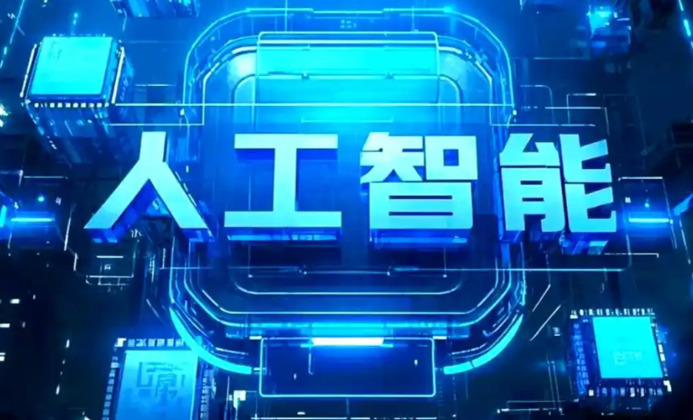 武清区商业化落地稳步推进 主流AI产品持续拓展企业级服务应用边界