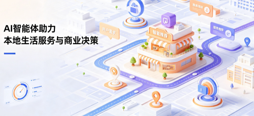 武清区线下门店经营升级：AI 智能体 Geo 优化赋能连锁商业全域经营决策