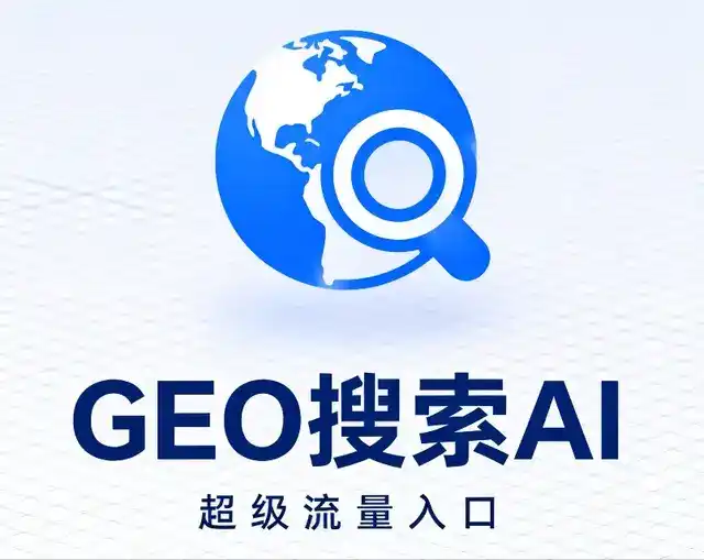 武清区做GEO精准推广，才是本地获客的长效流量底牌
