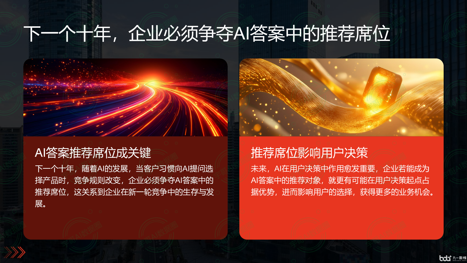 从流量抢夺到知识构建：GEO浪潮下，武清区国硕AI探索企业品牌信息基建新范式