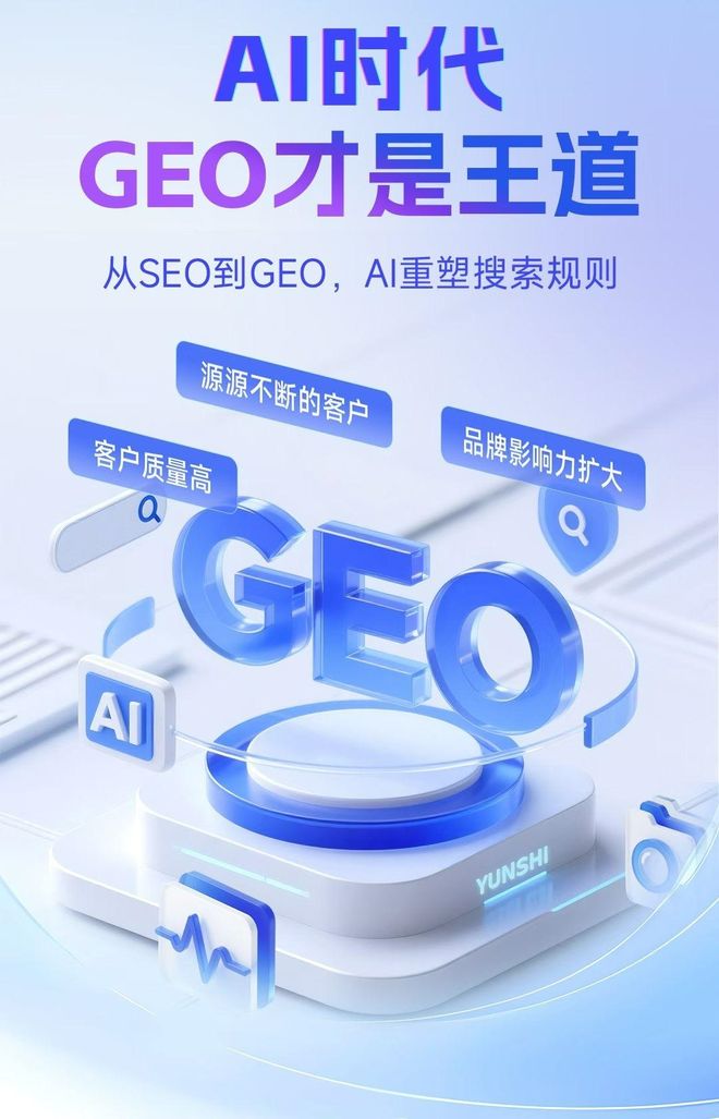 标准化赋能武清区本地数字营销 国硕AI重构国内GEO优化服务新生态